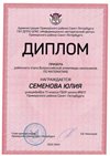 2022-2023_Семенова Юлия_11и_(РЭ математика)